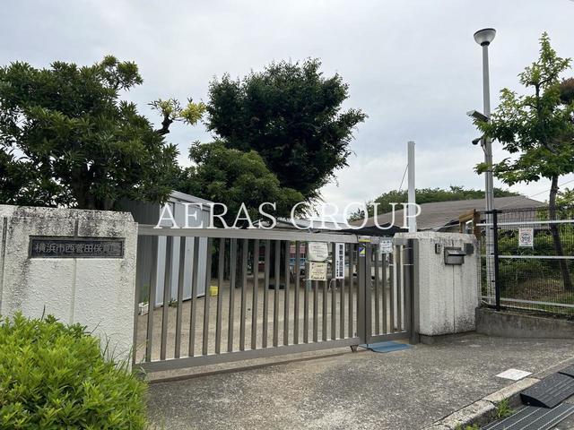 幼稚園・保育園　西菅田保育園（幼稚園・保育園）まで648m