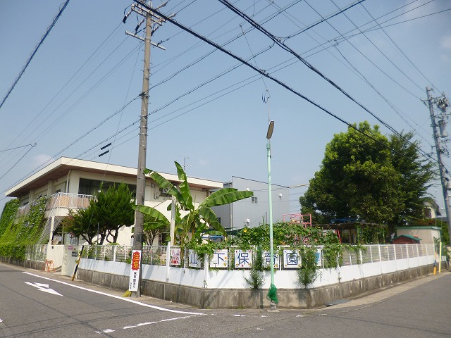 幼稚園・保育園　名古屋市山下保育園（幼稚園・保育園）まで621m