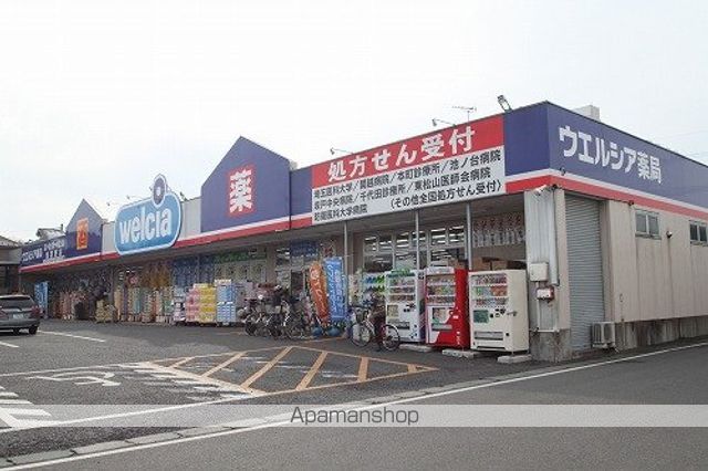 その他　ウエルシア坂戸浅羽野店（その他）まで262m