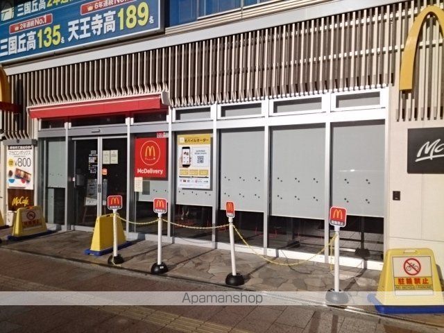 飲食店　マクドナルド様（飲食店）まで540m