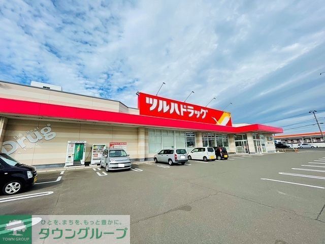ドラックストア　ツルハドラッグ名取バイパス店（ドラッグストア）まで1630m