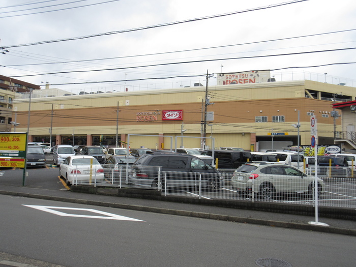 その他　ダイソー相鉄ローゼン十日市場店（その他）まで403m