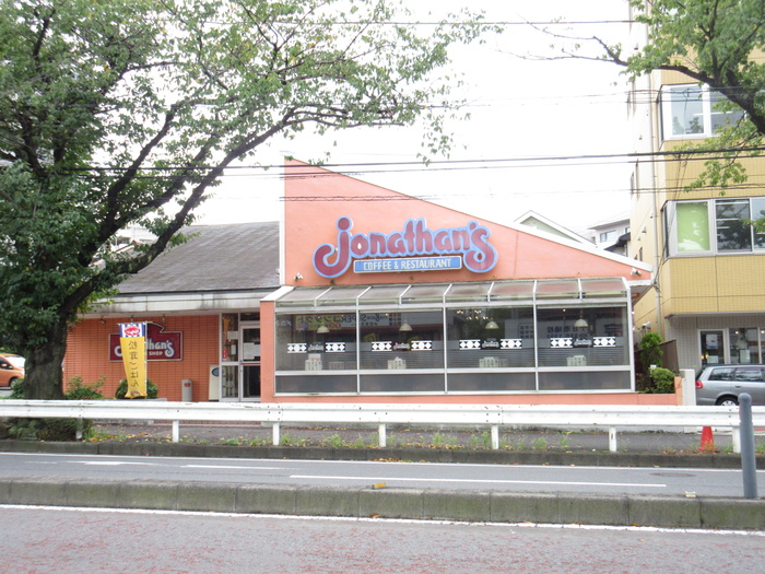 飲食店　ジョナサン十日市場店（飲食店）まで193m