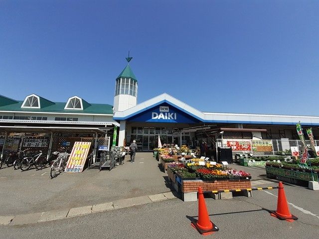 ホームセンター　ダイキ総社西店（ホームセンター）まで900m