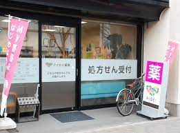 ドラックストア　アイセイ薬局 上前津店（ドラッグストア）まで617m