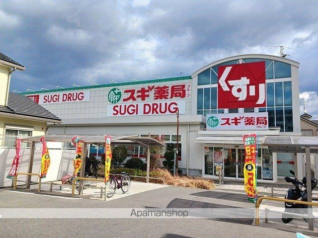 ドラックストア　スギ薬局　加納店（ドラッグストア）まで1180m