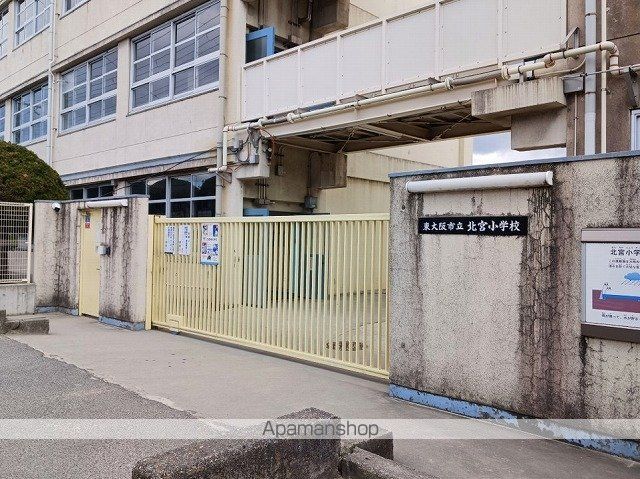 小学校　北宮小学校（小学校）まで440m
