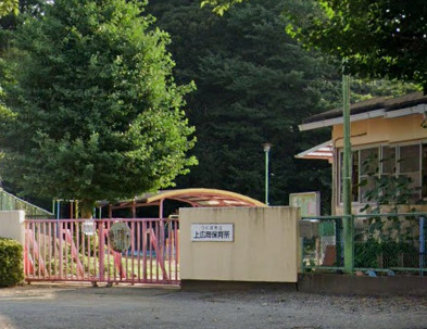 幼稚園・保育園　つくば市立上広岡保育所（幼稚園・保育園）まで350m