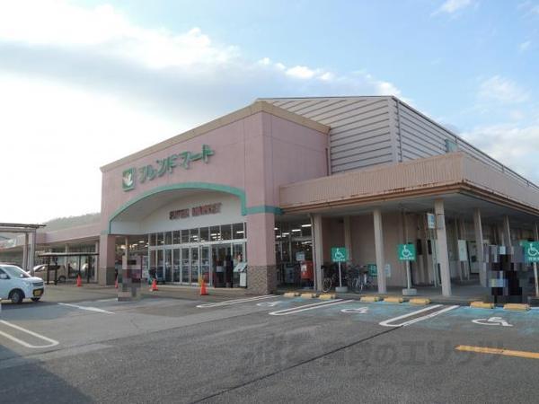 スーパー　フレンドマート　五個荘店（スーパー）まで230m