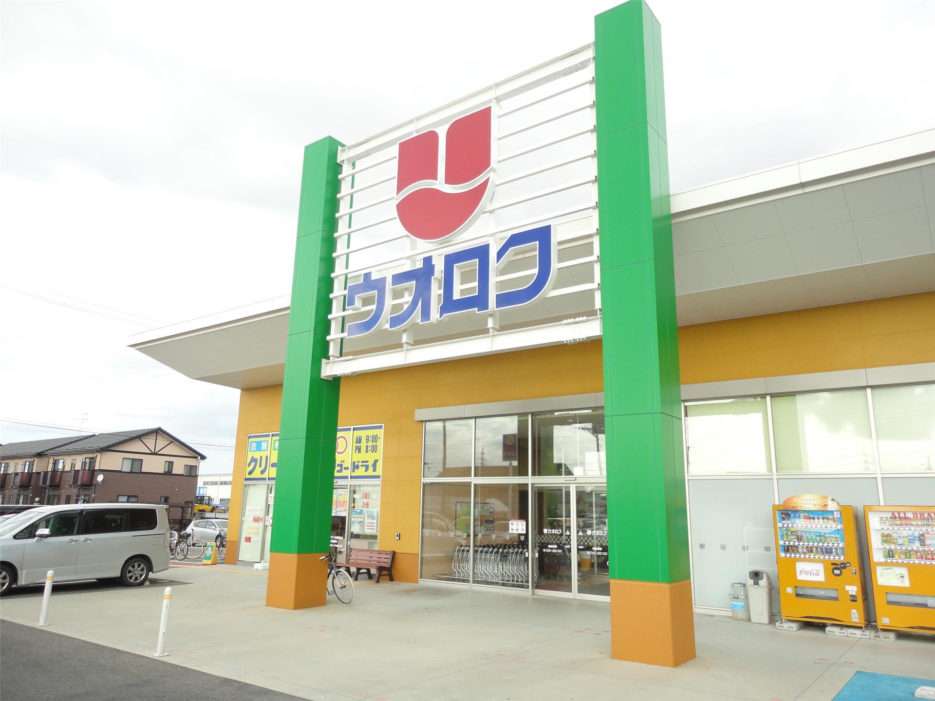 スーパー　ウオロク鳥屋野南店（スーパー）まで1104m