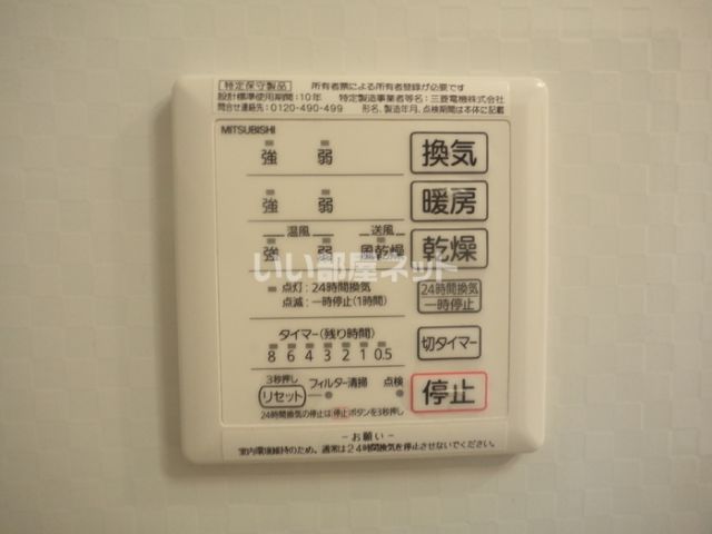その他設備