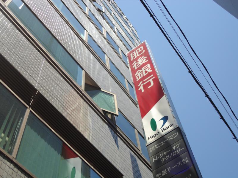 銀行　肥後銀行南博多支店（銀行）まで269m