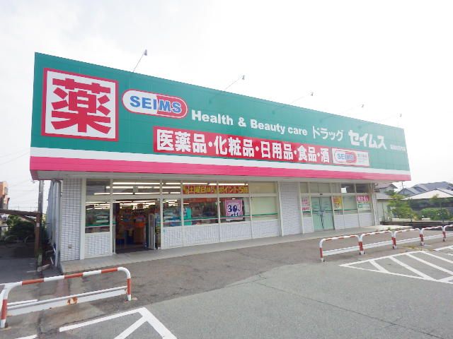 ドラックストア　セイムス葛城北花内薬局（ドラッグストア）まで723m