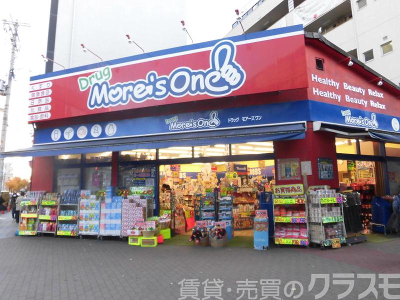 ドラックストア　ドラッグモアーズワン西中島店（ドラッグストア）まで1003m