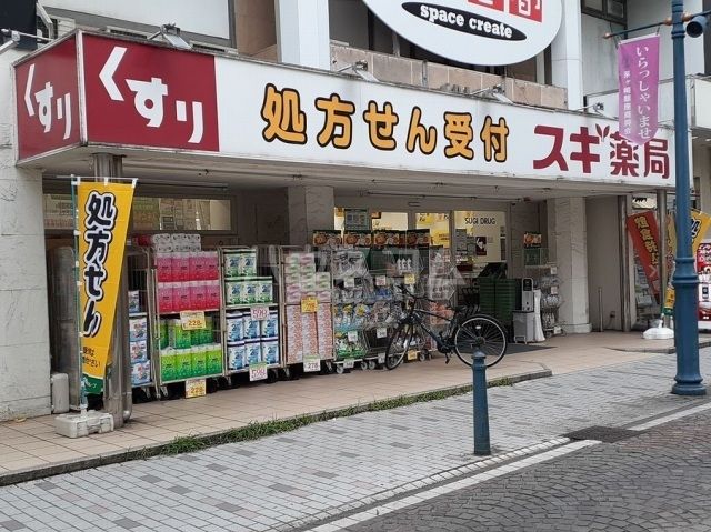 ドラックストア　スギ薬局 茅ヶ崎新栄町店（ドラッグストア）まで514m