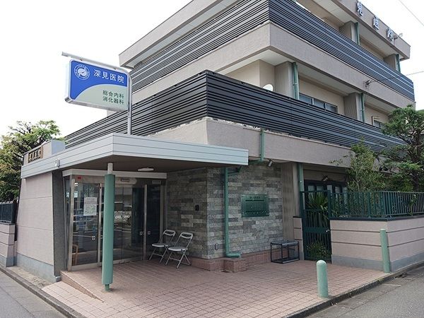 病院　深見医院（病院）まで550m