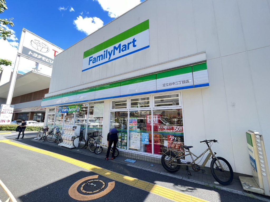 コンビニ　ファミリーマート 足立谷中二丁目店（コンビニ）まで422m