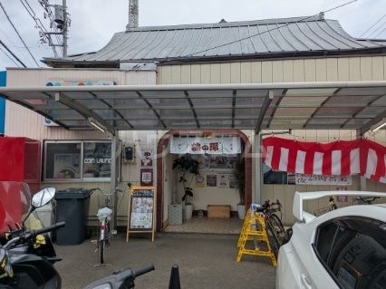 その他　鶴の湯（その他）まで862m
