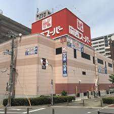 スーパー　関西スーパー南堀江店（スーパー）まで410m