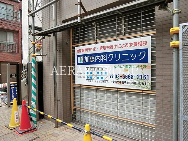 病院　加藤内科クリニック（病院）まで351m