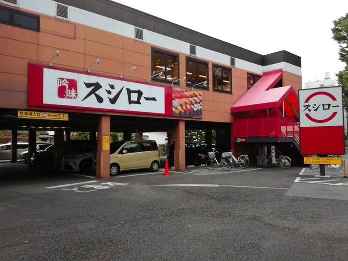 飲食店　スシロー烏山店（飲食店）まで557m