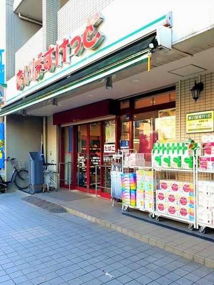 スーパー　まいばすけっと板橋桜川店（スーパー）まで75m