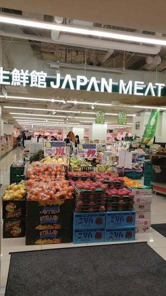 スーパー　ジャパンミート生鮮館 錦糸町マルイ店（スーパー）まで124m