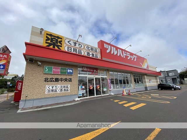 その他　ツルハ北広島中央店（その他）まで629m