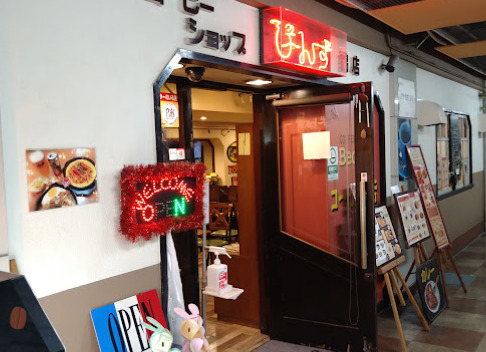 飲食店　びーんず（飲食店）まで225m