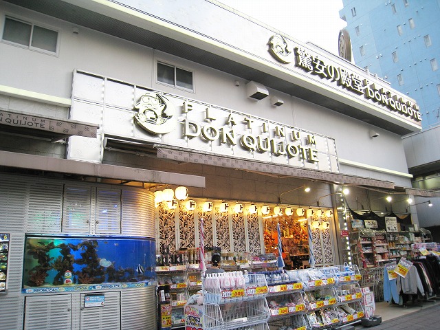 ショッピングセンター　徒歩７分！　プラチナドンキホーテ白金台店（ショッピングセンター）まで500m