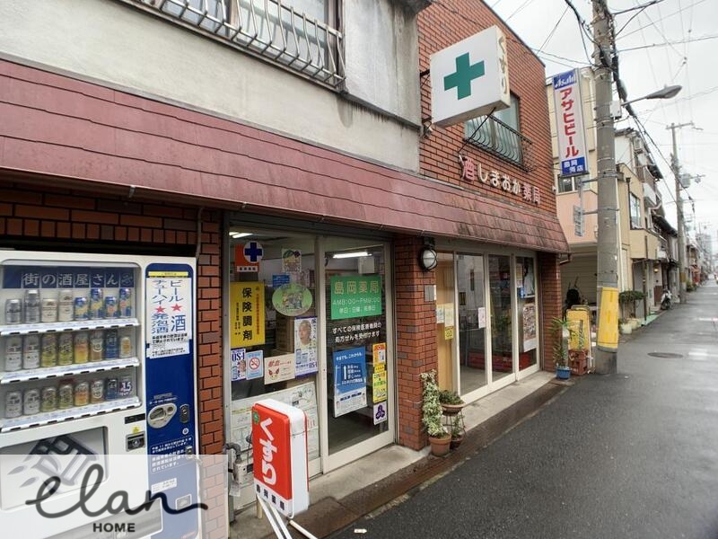 ドラックストア　島岡薬局（ドラッグストア）まで620m