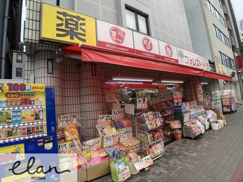 ドラックストア　×フォレストドラッグ今里店（ドラッグストア）まで696m
