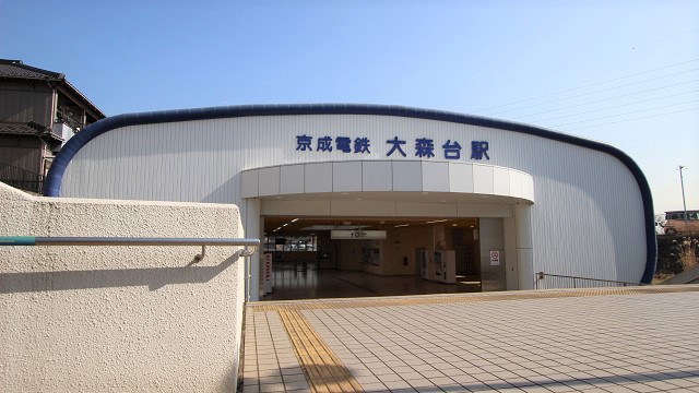 その他　京成電鉄　大森台駅（その他）まで2542m