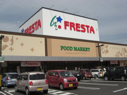 スーパー　フレスタ多治米店（スーパー）まで669m
