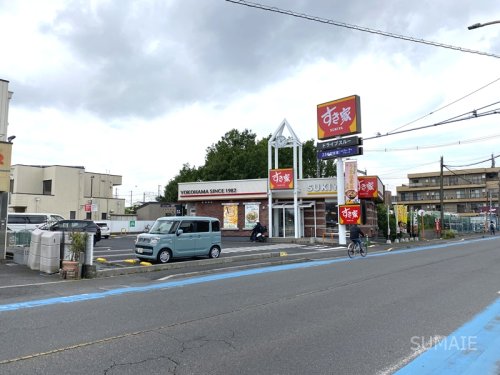 飲食店　すき家 さいたま与野本町店（飲食店）まで535m