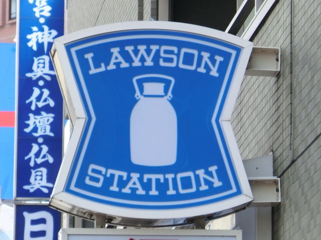 コンビニ　ローソン厚木妻田南1丁目店（コンビニ）まで1048m