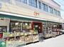 スーパー　倉喜屋（スーパー）まで80m