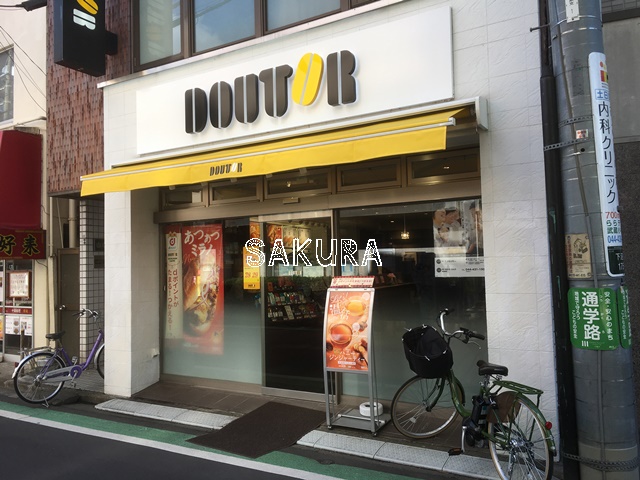 飲食店　ドトールコーヒーショップ 向河原店（飲食店）まで217m