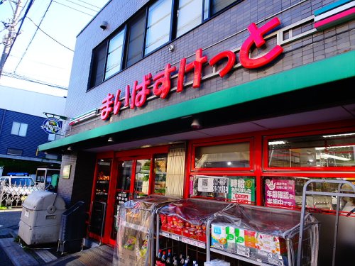 スーパー　まいばすけっと松原2丁目店（スーパー）まで590m