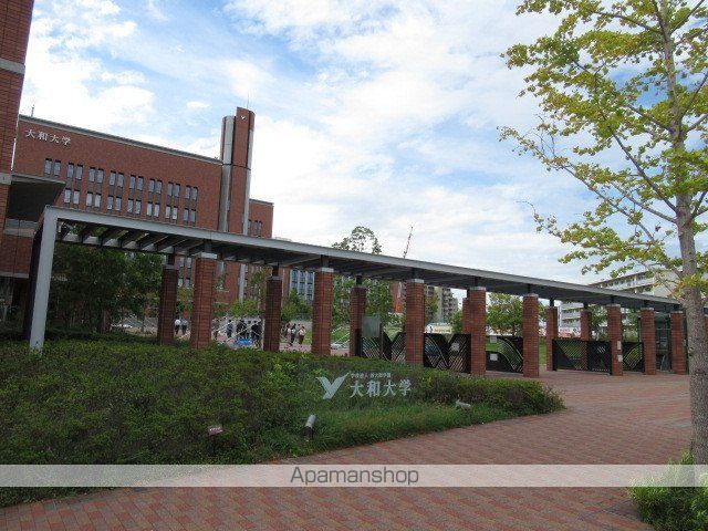 大学・短大　大和大学（大学・短大）まで647m