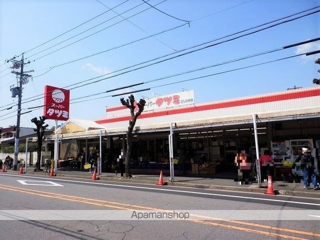 スーパー　スーパータツミにしの台店（スーパー）まで410m