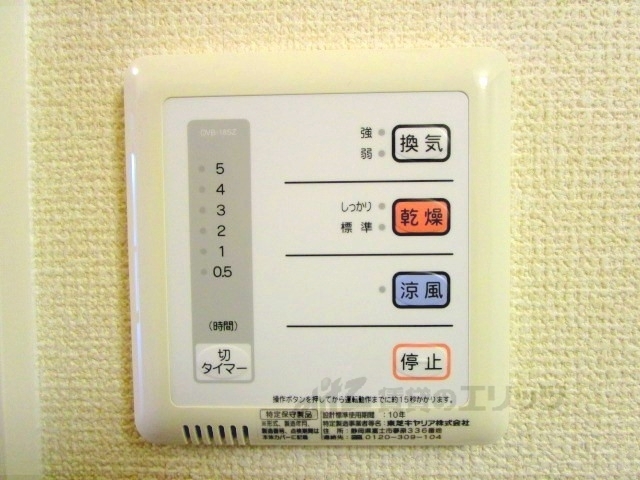 その他設備　浴室乾燥機