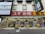 ドラックストア　スギドラッグ 船橋駅南店（ドラッグストア）まで721m