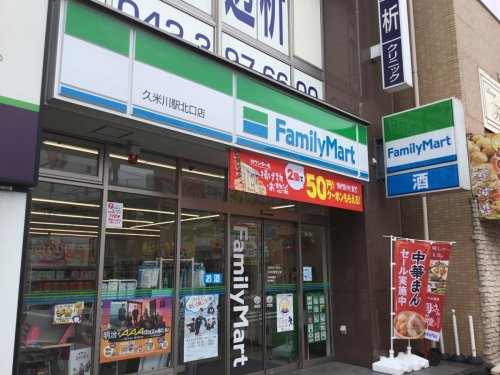 コンビニ　ファミリーマート 久米川駅北口店（コンビニ）まで510m