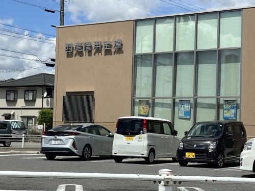 銀行　西尾信用金庫横須賀支店（銀行）まで754m