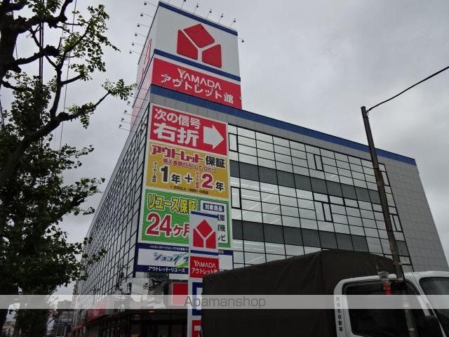 その他　ヤマダ電機ヤマダアウトレット足立店（その他）まで265m