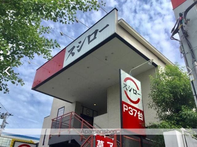 その他　スシロー環七青井店（その他）まで357m