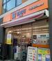 ドラックストア　どらっぐぱぱす北品川店（ドラッグストア）まで673m