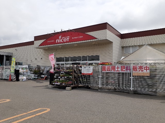 ホームセンター　DCMニコット長沼店（ホームセンター）まで1982m
