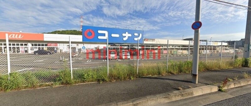 ホームセンター　コーナンPRO高槻上牧店（ホームセンター）まで390m